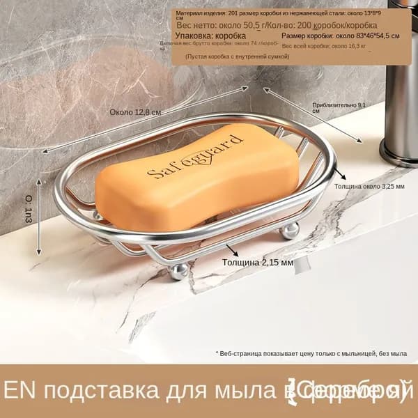 Мыльница "Мыльница"