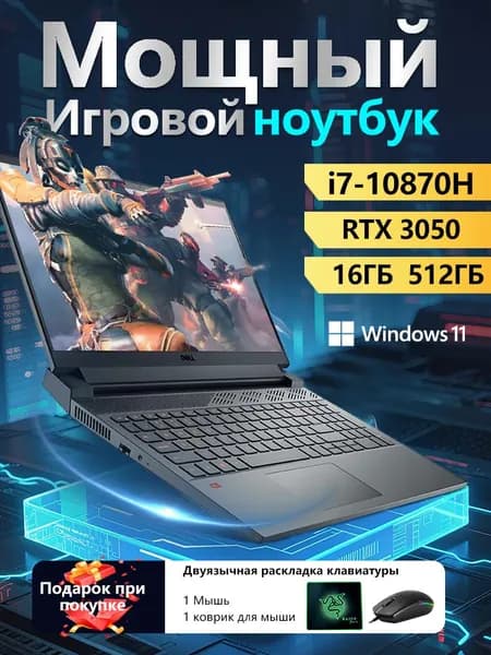 Dell Игровой ноутбук 15.6", Intel Core i7-10870H, RAM 16 ГБ, SSD 512 ГБ, NVIDIA GeForce RTX 3050 для ноутбуков (4 Гб), Windows Pro, серый, Русская раскладка
