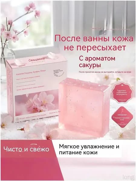 Твердое мыло