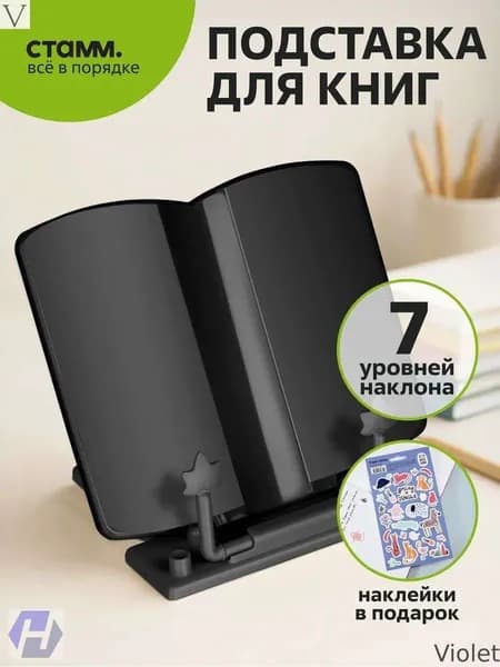 Качественный флоупак СТАММ, черный, для книг