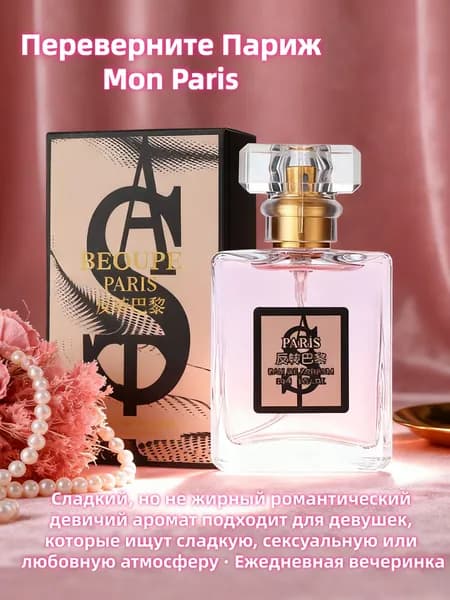 Туалетная вода Mon Paris 30 мл