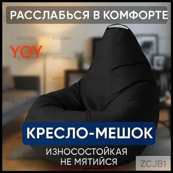 Кресло-мешок Шезлонг, Жаккард, Размер M,голубой