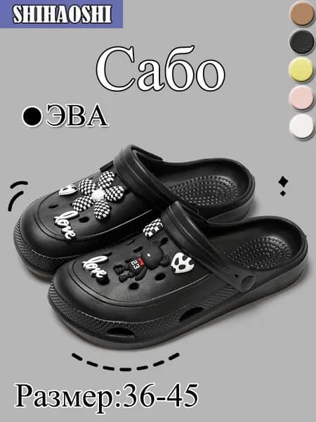 Сабо