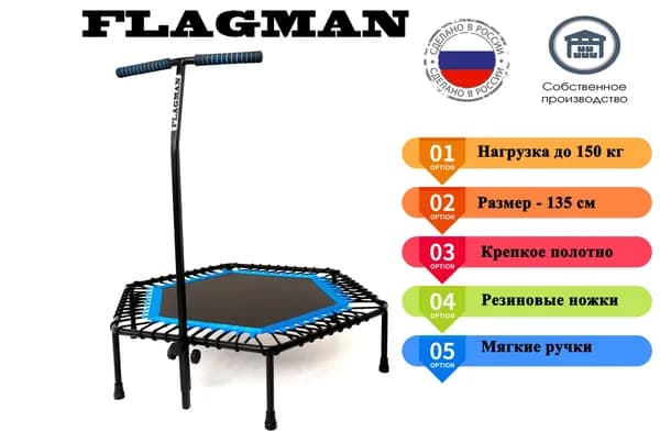 УСИЛЕННЫЙ Фитнес-Батут FLAGMAN для джампинга с ручкой с двойным шнуром
