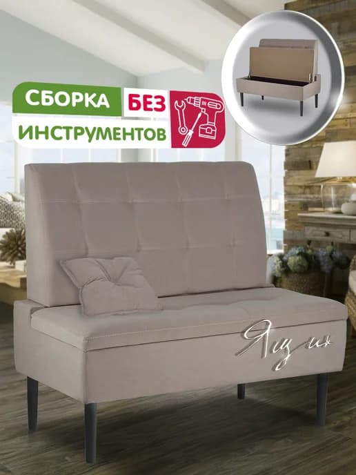 Диван мини пуф