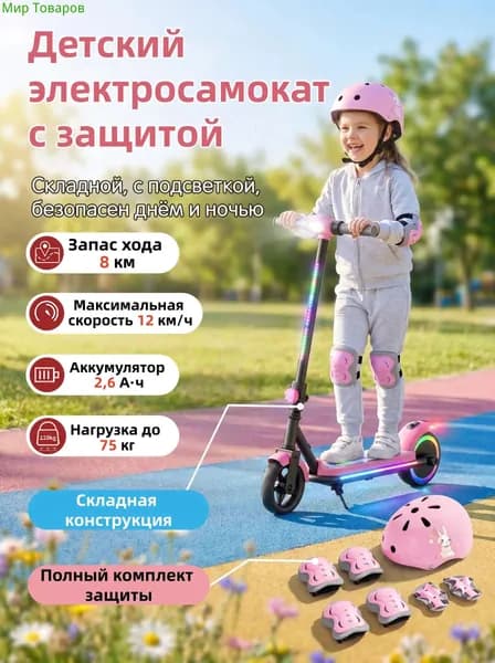 Электросамокат OZ02260623-1, розовый