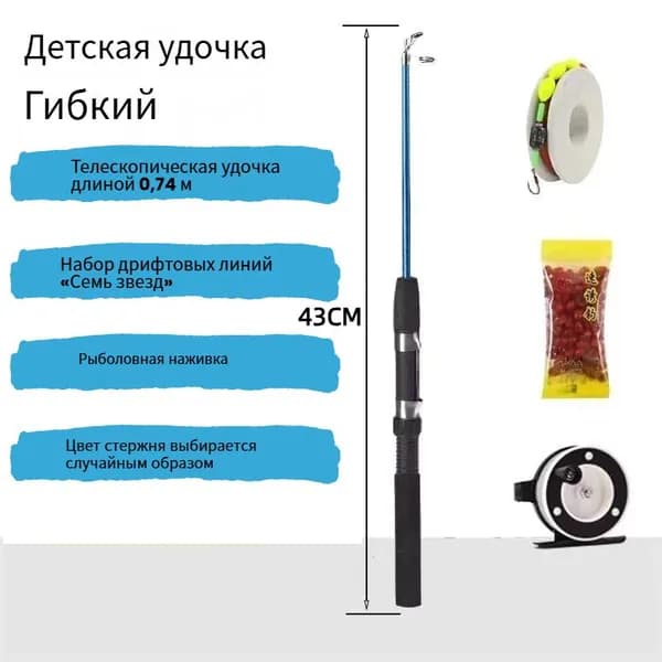 Удилище, рабочая длина:  76 см