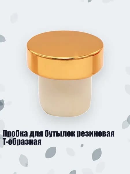 Украшение для бокалов, бутылок