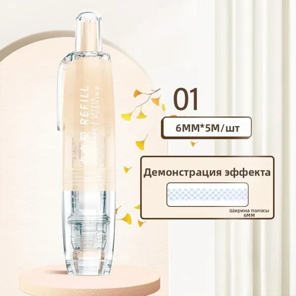 Клейкая лента канцелярская 6 мм