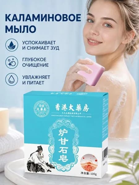 Твердое мыло