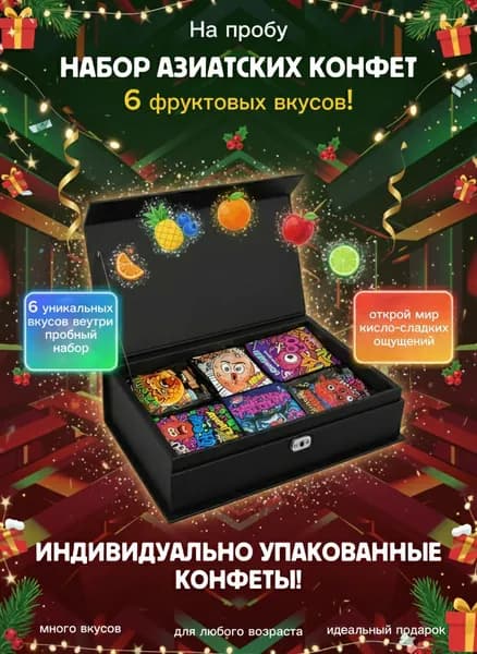 Супер кислые конфеты Sour Candy.Китайские конфеты.АССОРТИ 6 разных вкусов/рандомный.