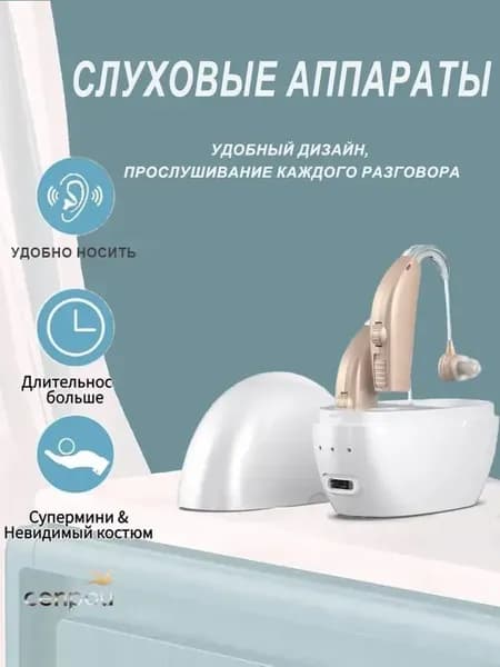 Усилитель слухового аппарата для пожилых людей и взрослых бинауральные умные слуховые аппараты, 2 функции шумоподавления с портативным голосовым зарядным устройством