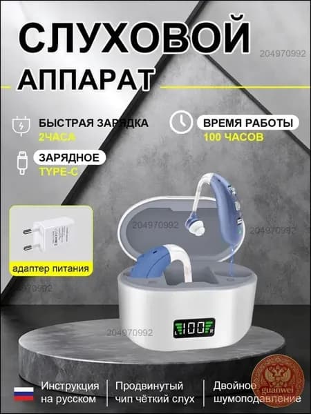 Эксклюзивный звукоусилитель