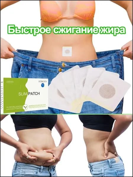 LYDIMOON Пластырь для похудения 8см Х 12 см