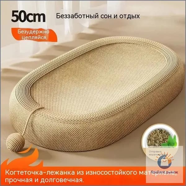 Доска для когтей сизального кота