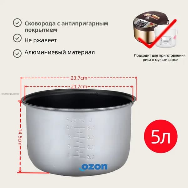 Чаша для мультиварки Panasonic
