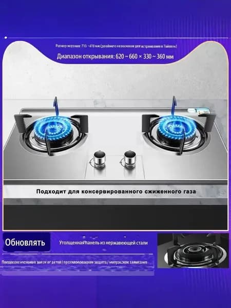 Газовая Варочная панель xqc-ranqizao-01, хром