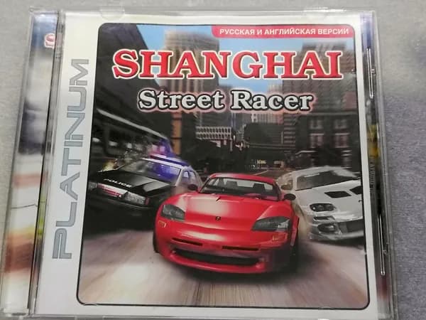 Диск с винтажной игрой для слабого ПК Shanghai street racer