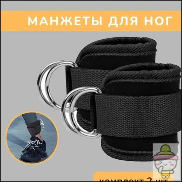 Тренировочные петли, длина: 24