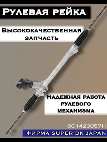 Рулевая Рейка для volkswagen POLO SKODA Rapid SKODA Fabia