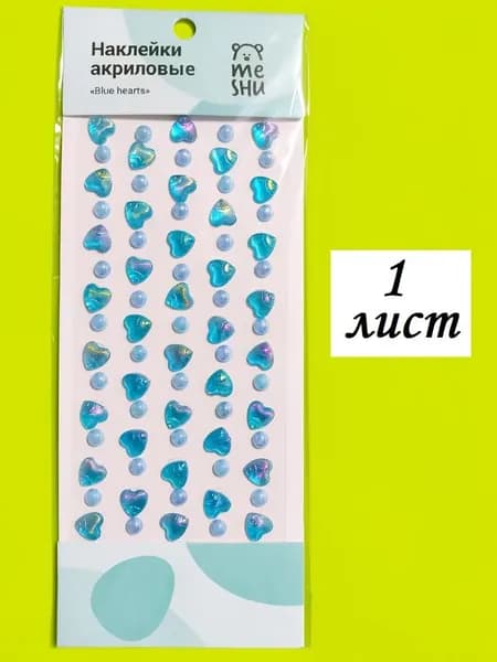 Наклейки акриловые, 1 лист, для декорирования, MESHU, Hearts голубой
