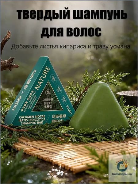 Шампунь твердый, 100 мл