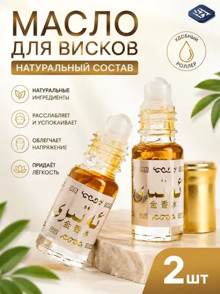 Духи-масло PFE1575A 6 мл