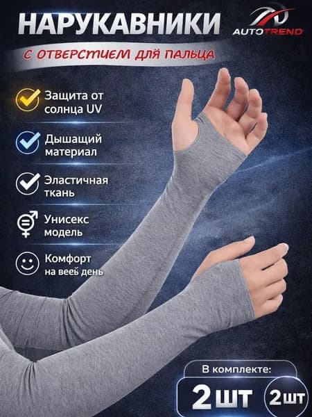 Спортивный компрессионный нарукавник, размер: Универсальный