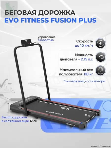 Беговая дорожка mzm-20260519184439389