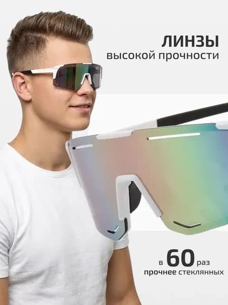 Очки для велоспорта