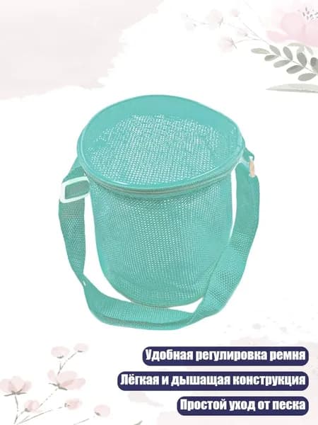 Футбэг