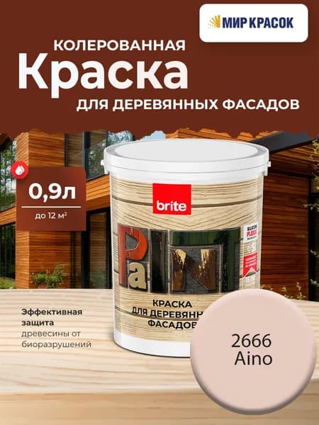BRITE FLEXX краска колерованная премиальная для деревянных фасадов, цвет Айно 2666 (0.9 л)