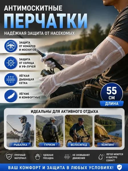 Перчатки для рыбалки Женские аксессуары, 1 пара