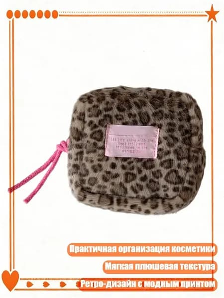 Набор средств для гигиены