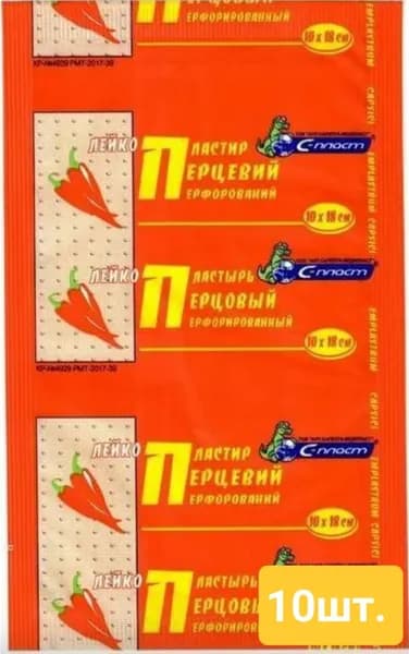 Пластырь перцовый 10*18см - 10штук в наборе, перфорированный "С-Пласт"