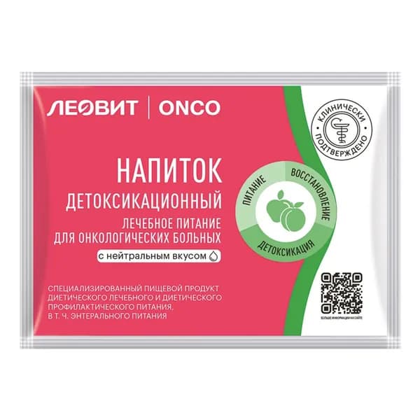 Леовит ONCO, Напиток детоксикационный для онкологических больных (нейтральный вкус), пакетик, 20 г