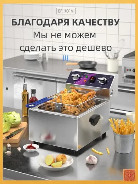 Электрический фритюрный шкаф с 10литровым масляным цилиндром, премиумоборудование для профессиональной кухни