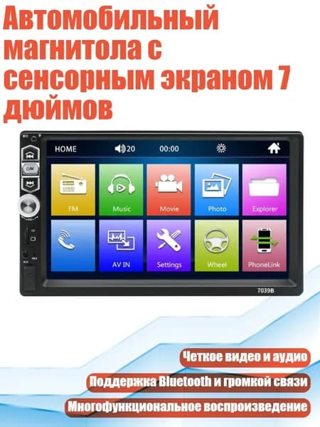 Устройство головное