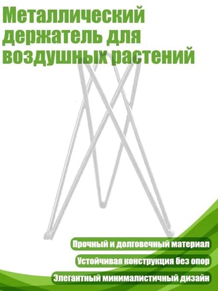 Подставка для цветов,7 см х 7 см
