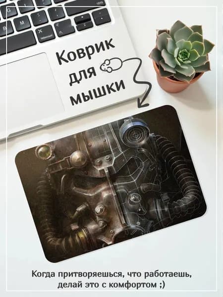 Коврик для мышки, белый