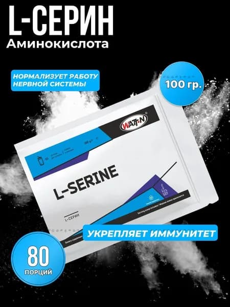 Моно аминокислота спортивная
