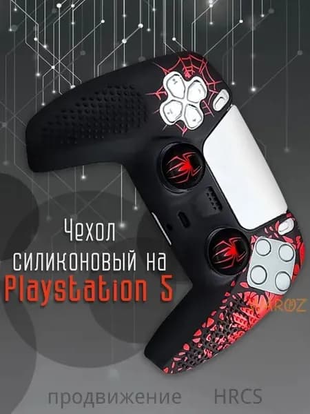 Чехол на геймпад PS5 / Чехол на джойстик PS5