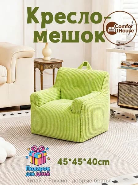 Кресло-мешок Диван, Вельвет, Размер XXXL,светло-зеленый