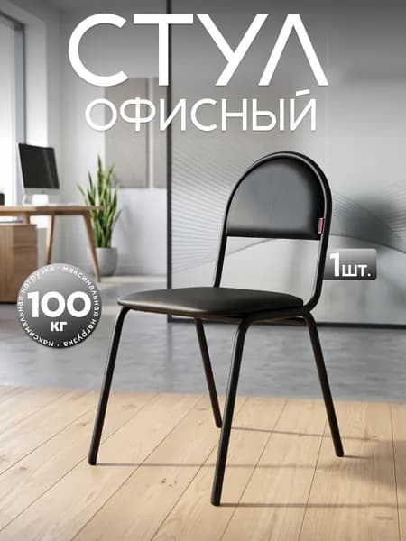 NONAME Стул, 1 шт.