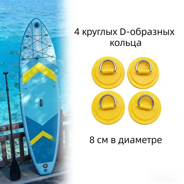 Аксессуары, запчасти для SUP-доски