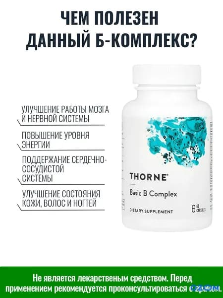 Витамины группы B, Basic B Complex, , 60 капсул