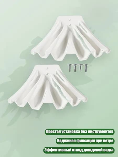 2 шт. Расширители водосточных труб, Белый