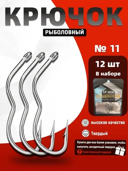 FTK Крючок рыболовный, вес 1 шт:10 г