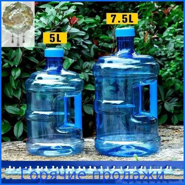 Бутылка Мир воды/ 1 шт/5L/7.5L