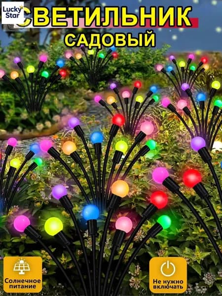 Уличный светильник, количество ламп:6шт